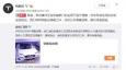 特斯拉又現(xiàn)自燃事件，電動(dòng)汽車為何會(huì)起火？